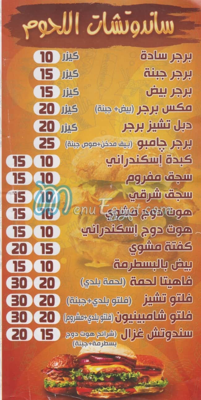 رقم غزال مصر