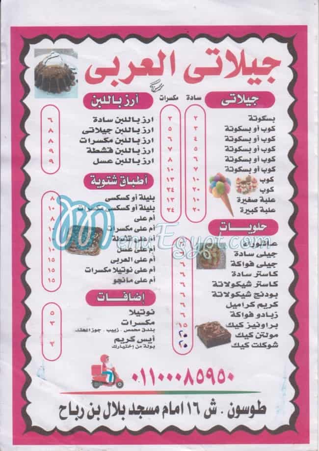 Gillette Al Araby menu