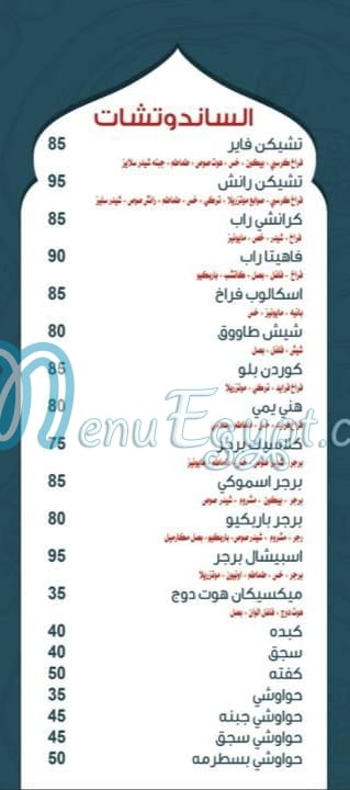 جيوفانى مصر منيو بالعربى