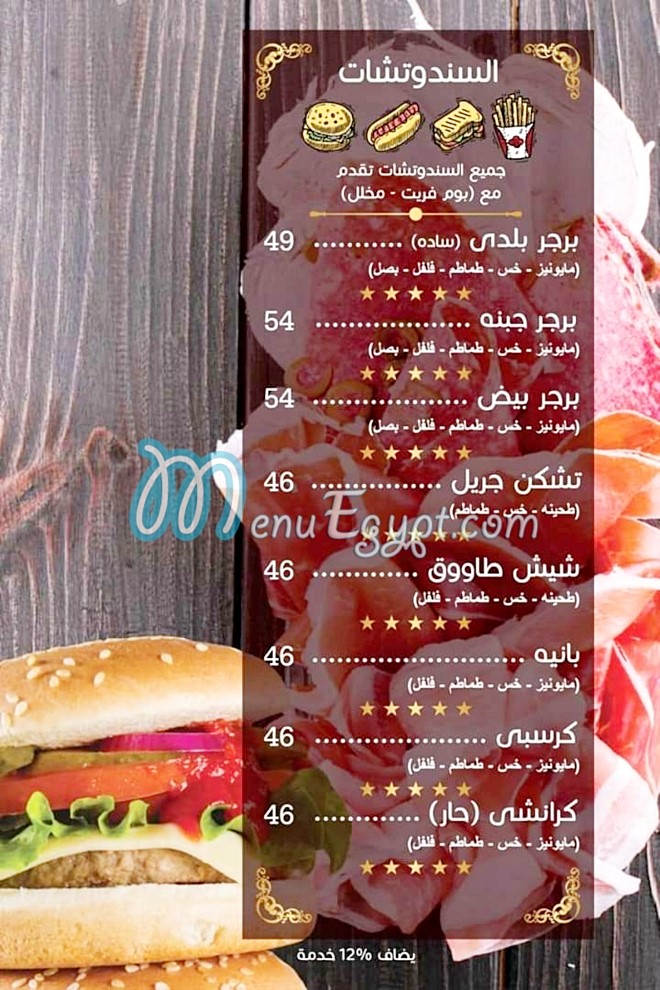 Grand Cordoba menu Egypt