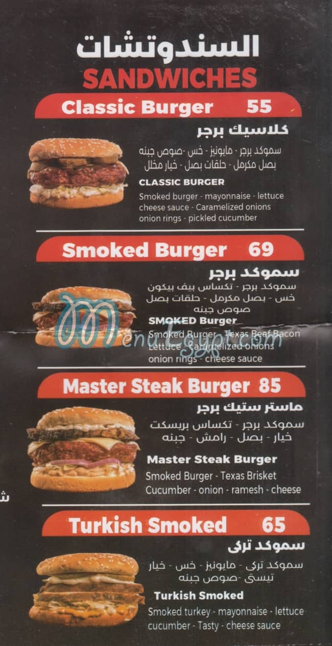 Grill Master menu