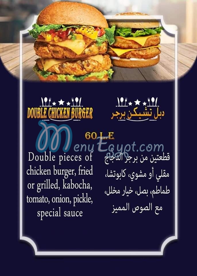 Grillata menu Egypt 3