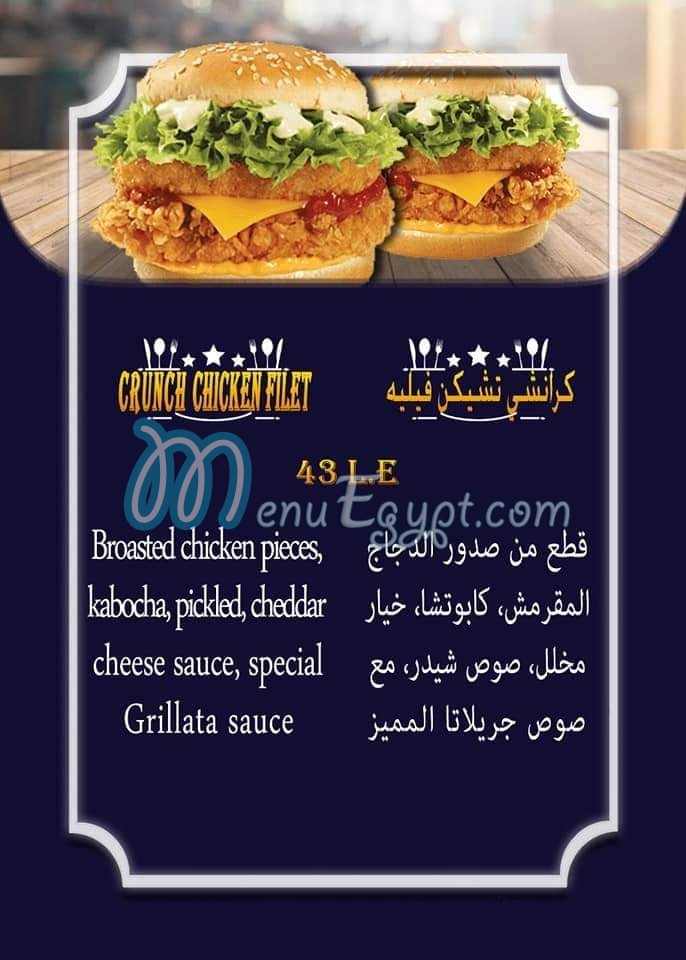 Grillata menu Egypt 4