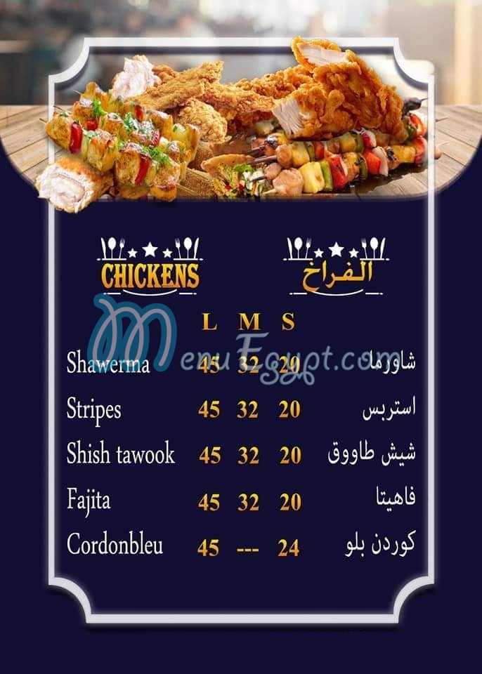 Grillata menu Egypt 6