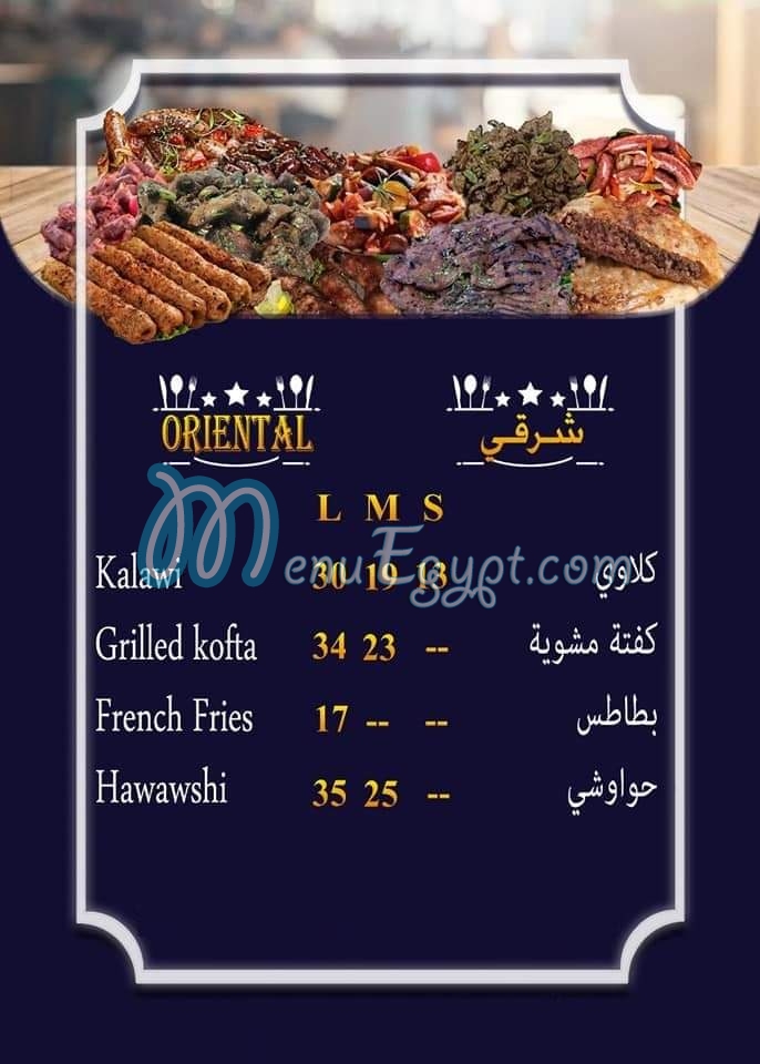 Grillata menu Egypt 9