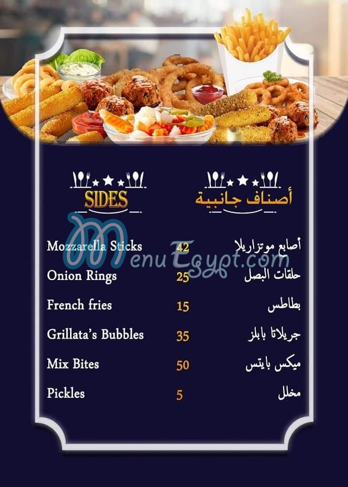Grillata menu Egypt 12