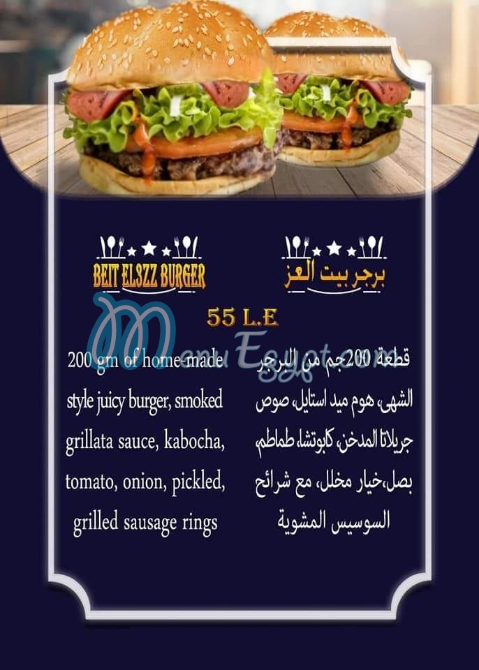 Grillata menu Egypt