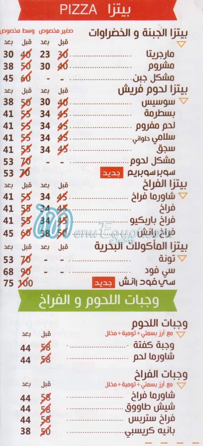 Grillo Alex menu Egypt