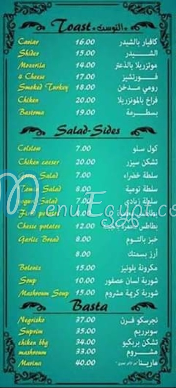 Guitara Cafe menu Egypt