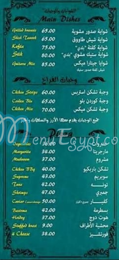 مطعم جيتارا كافيه مصر