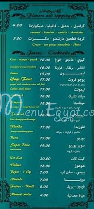 Guitara Cafe online menu