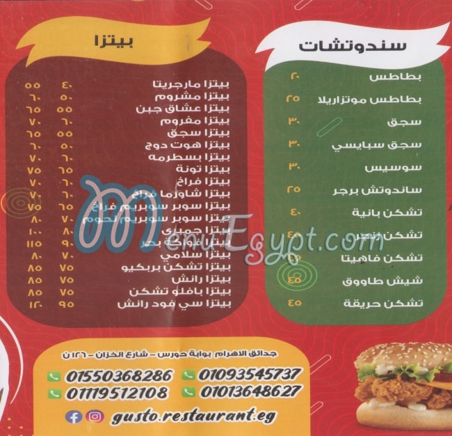 Gusteau s menu Egypt