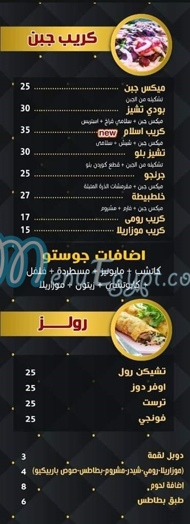 Gusto Banha menu Egypt