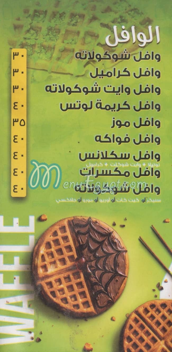 Gwsca menu Egypt