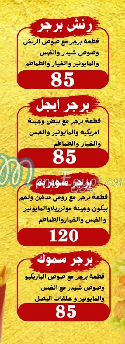 هوت بريست مصر الخط الساخن