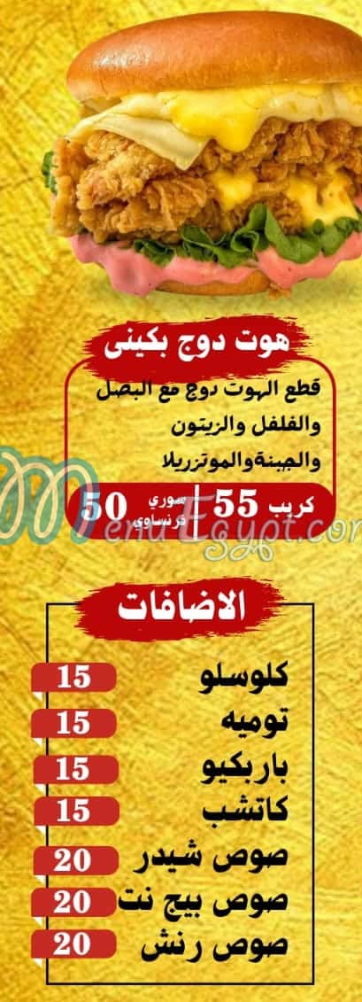 رقم هوت بريست مصر