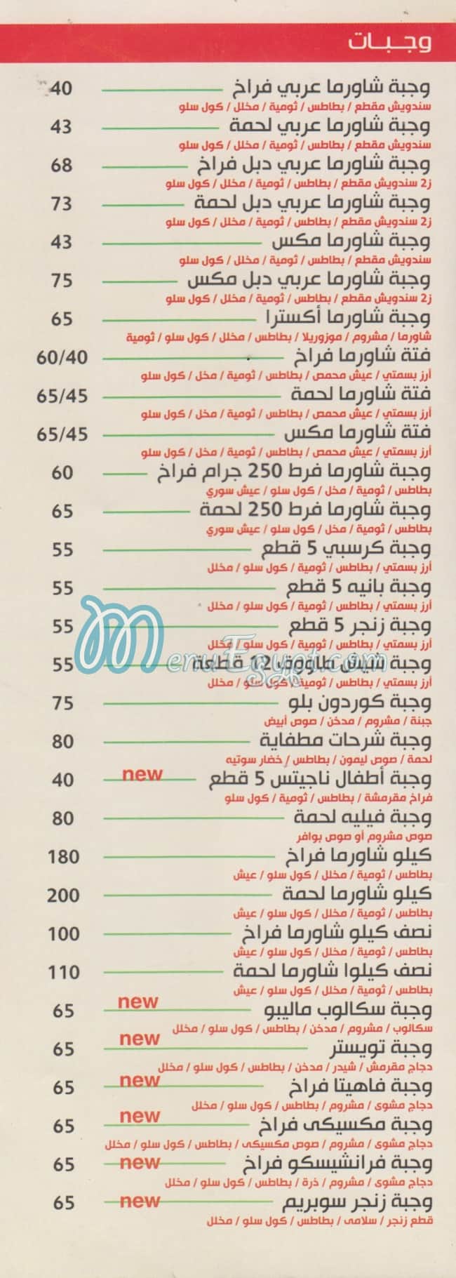 مطعم حدائق دمشق