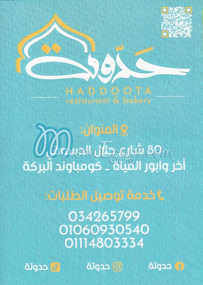 Hadota menu Egypt
