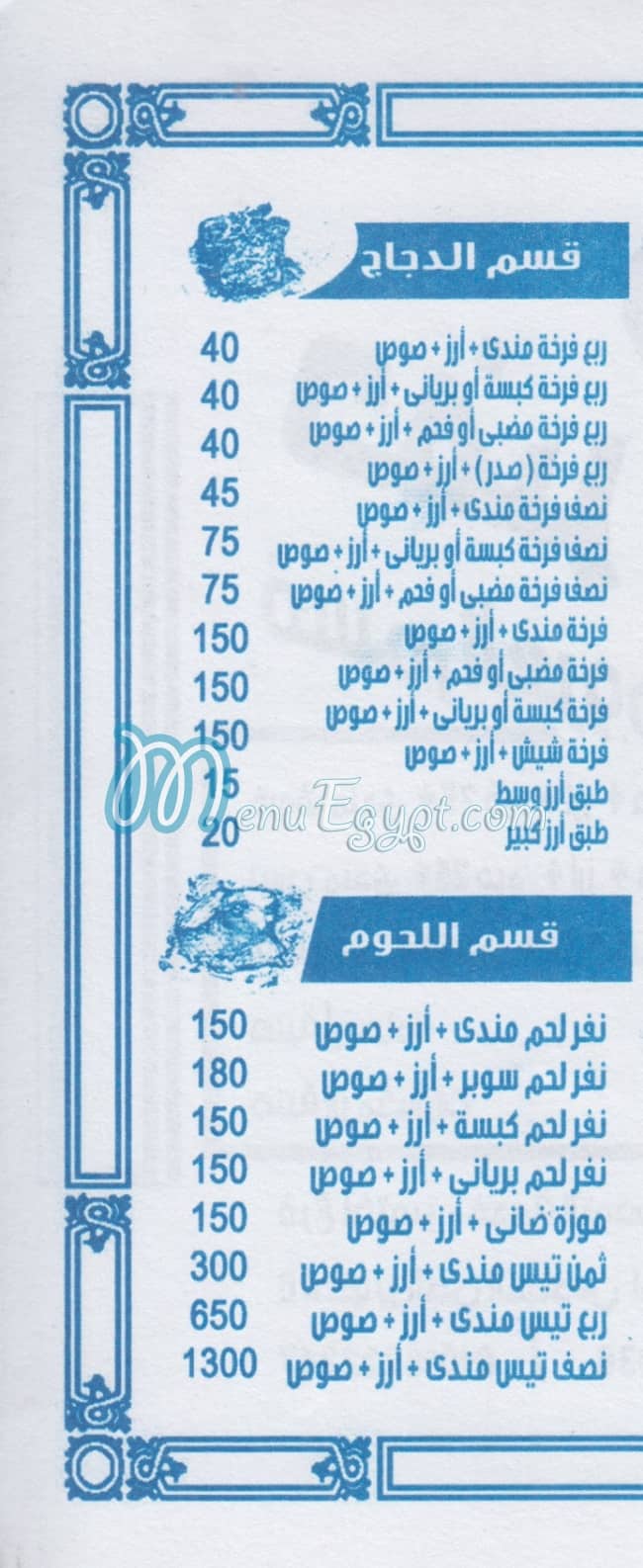 Hadramot October delivery menu