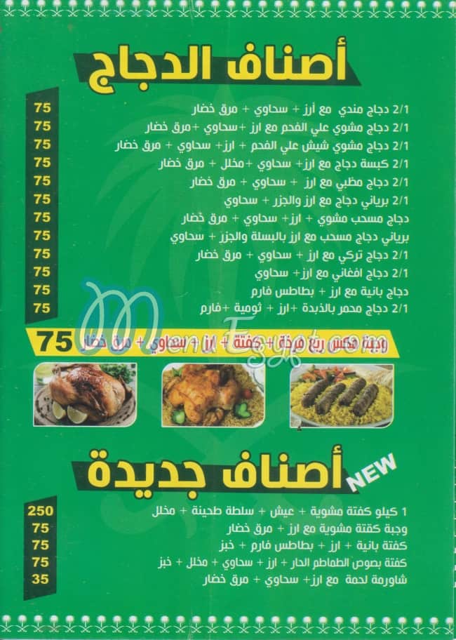 Hadramout delivery