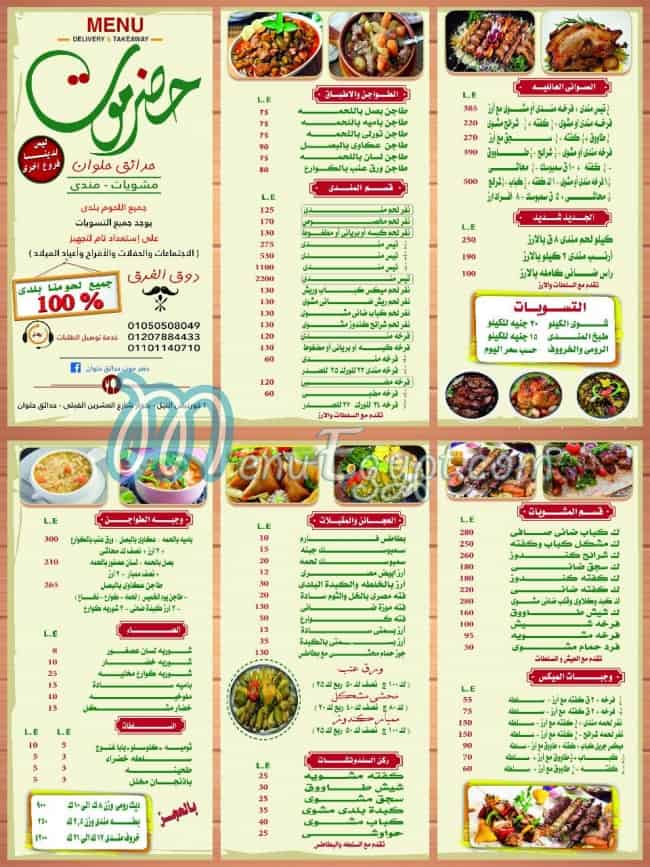 Hadrmout menu Egypt