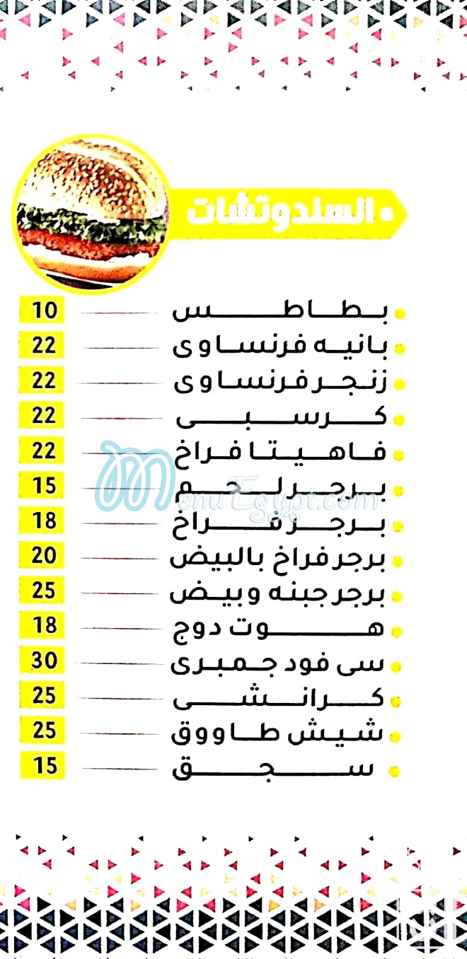 Hala Broast menu Egypt