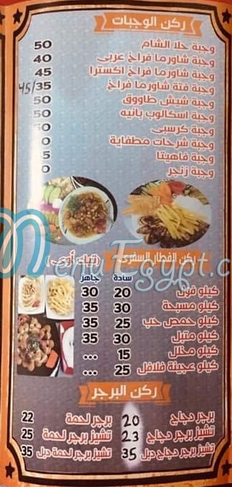 Hala El Sham menu Egypt
