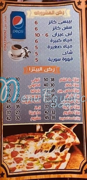 حلا الشام مصر الخط الساخن