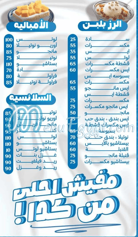 Hala Qeshtaa menu
