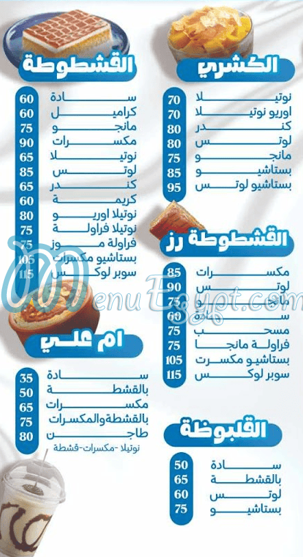 Hala Qeshtaa menu Egypt
