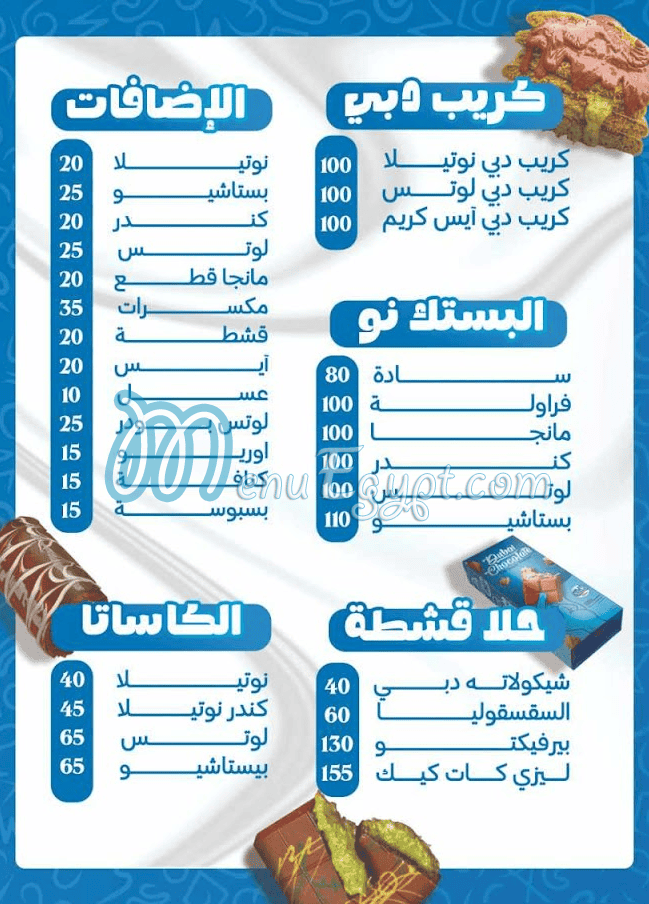 Hala Qeshtaa delivery