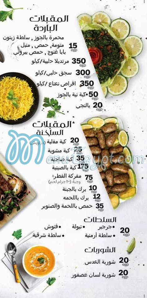 Halaby Kitchen menu