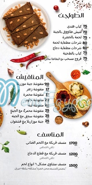 Halaby Kitchen egypt