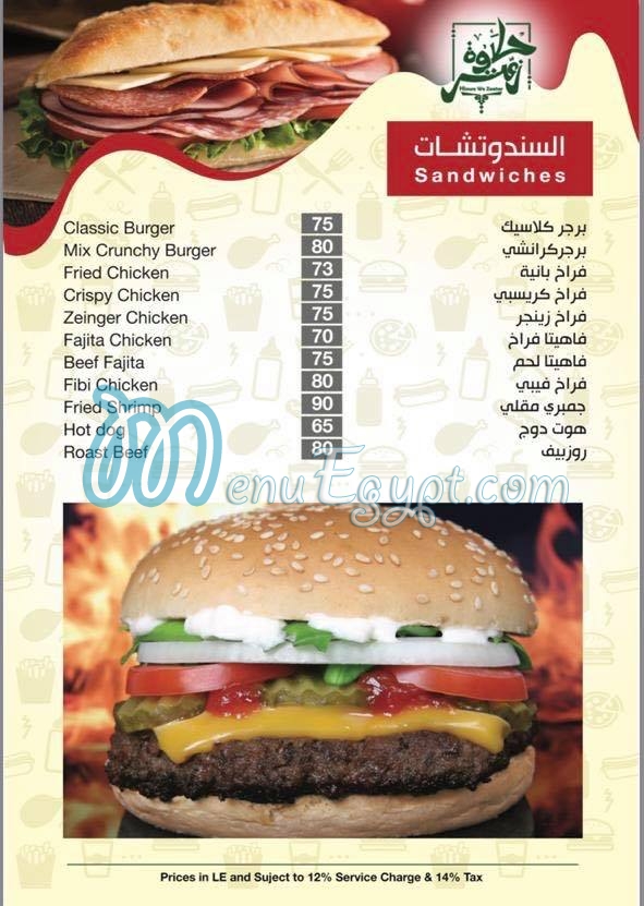 Halawa we Zataar menu Egypt