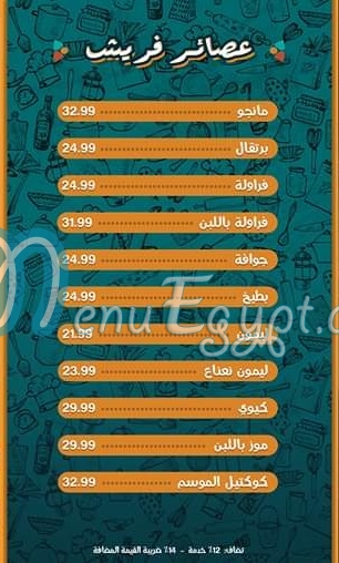 Hamasa El Maadi menu Egypt 3