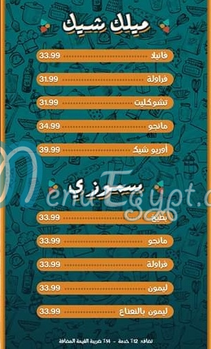 Hamasa El Maadi menu Egypt 4