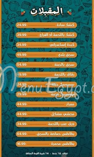 Hamasa El Maadi delivery menu