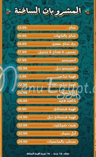 Hamasa El Maadi menu Egypt 2