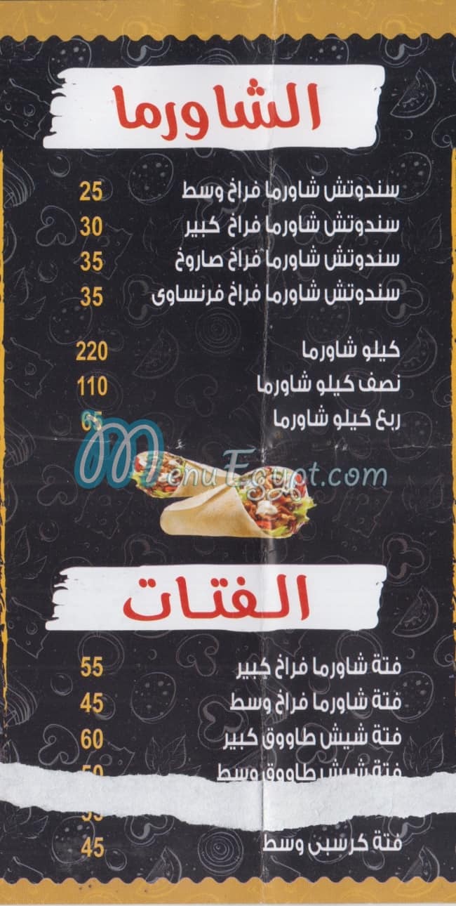 Hamza El Sourey menu Egypt