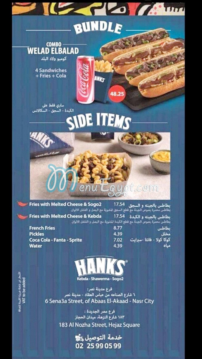 Hanks menu