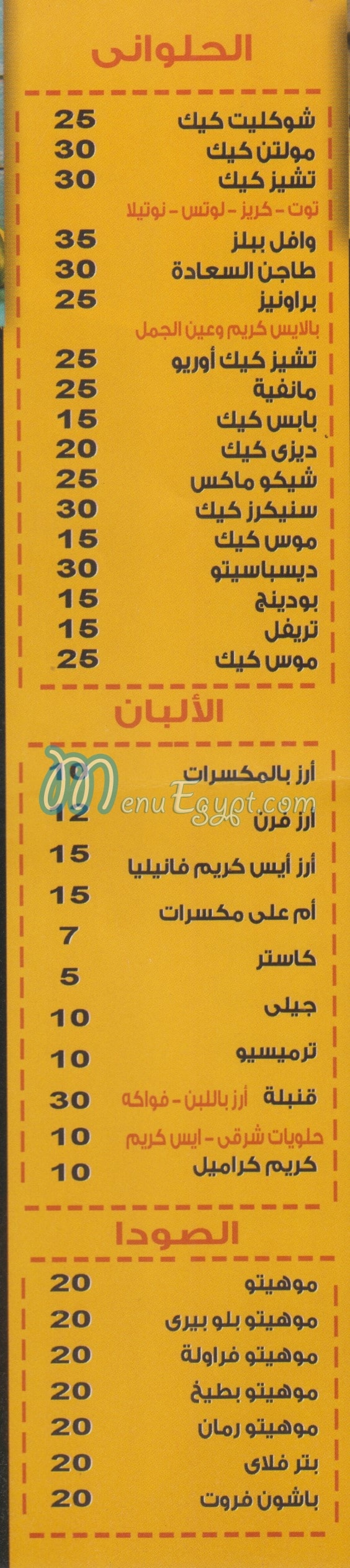 Happy Baby menu Egypt 1