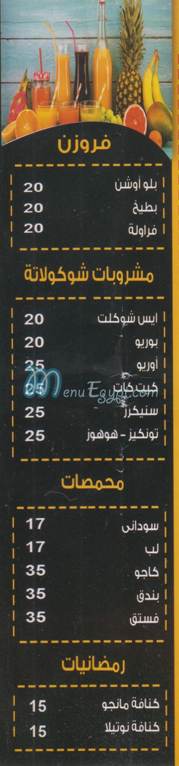 Happy Baby menu Egypt 2