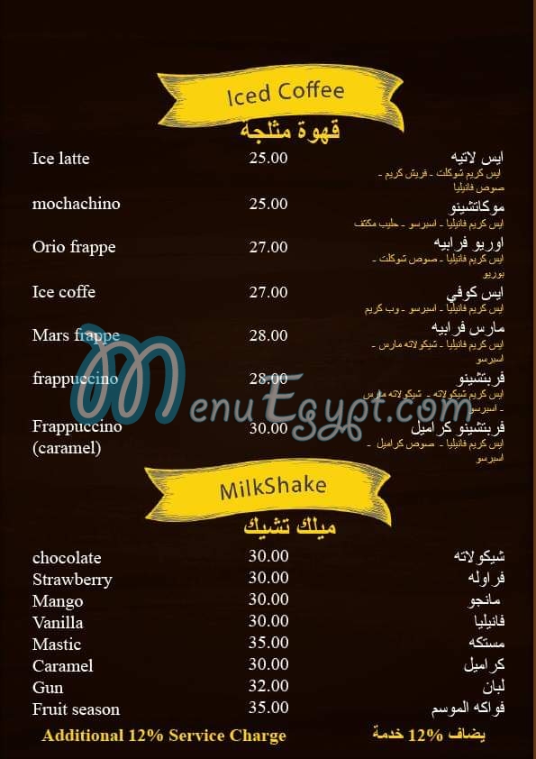 Happy Joe Cafe and Restaurant menu Egypt 3