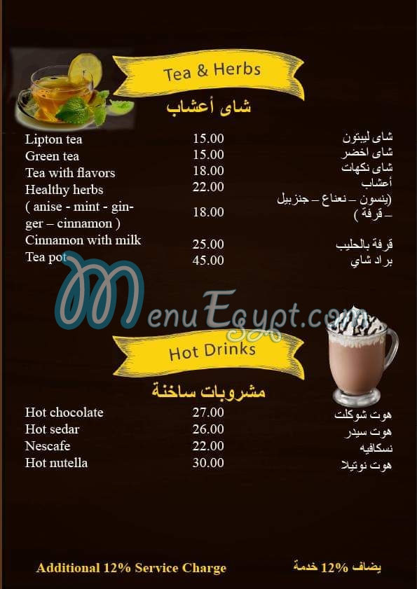 Happy Joe Cafe and Restaurant menu Egypt 4
