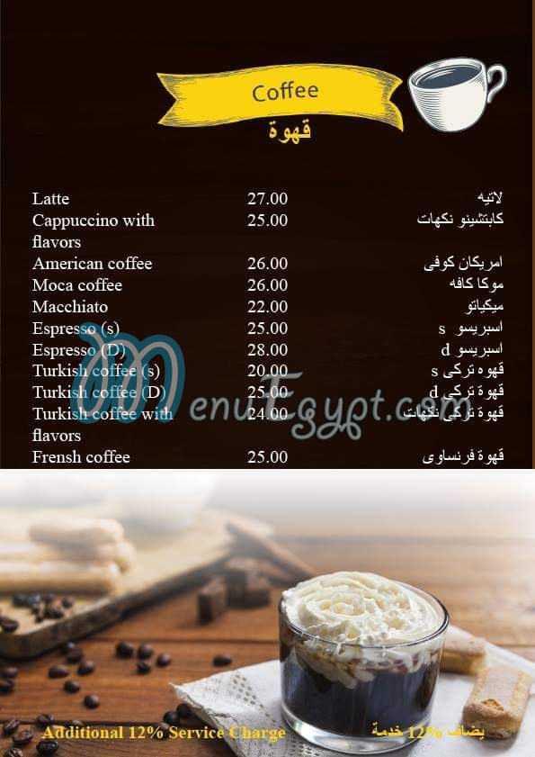 Happy Joe Cafe and Restaurant menu Egypt 5