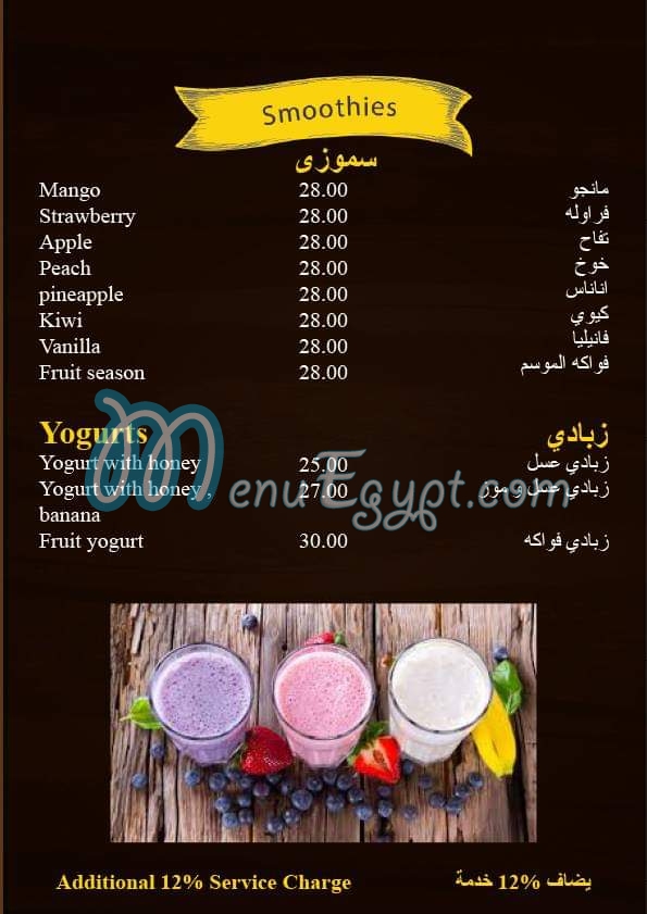 Happy Joe Cafe and Restaurant menu Egypt 2