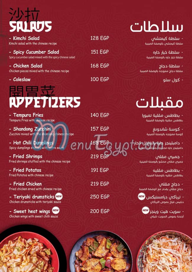 Happy panda menu Egypt