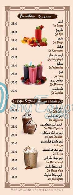 Hara 9 menu Egypt 3