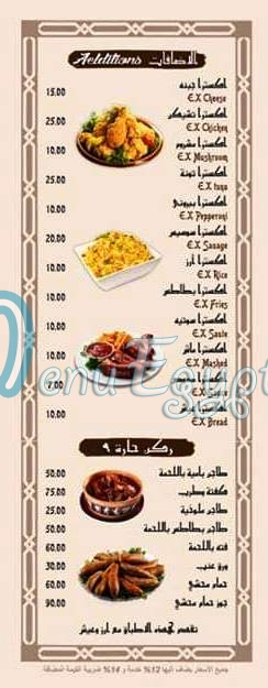 مطعم حارة 9 مصر