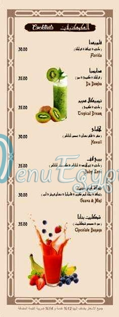 Hara 9 menu Egypt 1